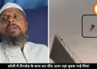 तूफान में टीनशेड संग हवा में उड़े थे नन्हे मियां, देखें इन्हें