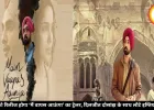 दर्दभरी कहानी लेकर आ रहे इम्तियाज अली, 19 मई को लॉन्च ‘मैं वापस आऊंगा’ का ट्रेलर