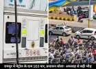 रायपुर में पेट्रोल के दाम 103.58 रुपये प्रति लीटर पहुंचे, पंपों पर लगी लंबी लाइनें