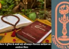 चिन्मय मिशन ने दुनिया के सबसे बड़े ऑनलाइन गीतापाठ कार्यक्रम का आयोजन किया