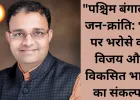 पश्चिम बंगाल विधानसभा चुनाव विश्लेषण