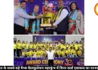  मध्य भारत के सबसे बड़े मैथ्स कैलकुलेशन महाकुंभ में विनर वर्ल्ड एबाकस का शानदार प्रदर्शन