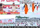 12वें अंतरराष्ट्रीय योग दिवस पर आंध्र प्रदेश से योगमय राष्ट्र व योगमय विश्व का आह्वान