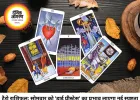 टैरो राशिफल 29 जून 2026: सोमवार को 'द हाई प्रीस्टेस' का दिव्य प्रभाव, इन राशियों के जीवन में आएगा सकारात्मक मोड़