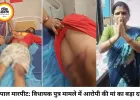 भोपाल विधायक पुत्र मारपीट मामला: आरोपी की मां का बड़ा आरोप