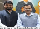 AAP विधायक चैतर वसावा को 7 साल की सजा, वसूली और मारपीट मामले में बड़ा फैसला