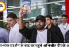 जंतर-मंतर प्रदर्शन के बाद घर लौटे अभिजीत दीपके, बोले- आंदोलन अभी खत्म नहीं हुआ