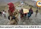 अफगानिस्तान में पाकिस्तानी हवाई हमलों का दावा, 36 नागरिकों की मौत; सीमा पर फिर बढ़ा तनाव