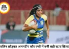 जैवलिन छोड़ रग्बी में चमकीं अमनदीप कौर, बनीं स्टार खिलाड़ी