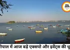 भोपाल में 29 जून 2026 को कला, क्राफ्ट और वेलनेस एक्सपो से सजेगा शहर