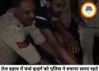 भोपाल में तेज बहाव वाले नाले से बुजुर्ग को पुलिस ने बचाया, आधी रात चला रेस्क्यू