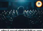करियर राशिफल 18 जून 2026: नौकरी, व्यवसाय और शिक्षा में किस राशि को मिलेगा फायदा