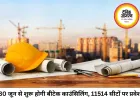 30 जून से शुरू होगी बीटेक काउंसिलिंग, 34 इंजीनियरिंग कॉलेजों की 11,514 सीटों पर मिलेगा प्रवेश