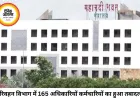 छत्तीसगढ़ परिवहन विभाग में बड़ा फेरबदल, 165 अफसर-कर्मचारियों के तबादले