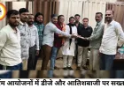 मोहर्रम और उर्स आयोजनों को लेकर वक्फ बोर्ड सख्त, डीजे-बैंड पर रोक
