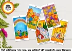टैरो राशिफल 30 जून 2026: 'फाइव ऑफ पेंटाकल्स' और 'द चैरियट' के प्रभाव से आज संभलेंगे वित्तीय हालात, जानें अपने कार्ड्स के संकेत