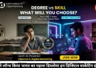DIDM ने लॉन्च किया भारत का पहला डिप्लोमा इन डिजिटल मार्केटिंग इंटेलिजेंस