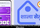 Education Summit 2026 में Top 3 Startup में जगह बनाने वाला Shala Setu, हजारों स्कूलों तक पहुँचा डिजिटल समाधान