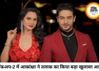 गौरव खन्ना और आकांक्षा चमोला का रिश्ता टूटा, 'लॉकअप-2' में तलाक का खुलासा
