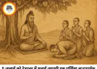 गुरु पूर्णिमा 2026: 5 जुलाई, रविवार को मनाया जाएगा गुरु श्रद्धा और ज्ञान का महापर्व