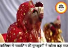 ग्वालियर में 19 साल बताकर दर्ज कराई गुमशुदगी, दस्तावेजों में निकली नाबालिग
