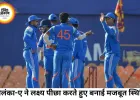 ट्राई सीरीज में श्रीलंका-ए की मजबूत वापसी, भारत-ए के 265 रन के जवाब में 179/5