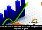 वैश्विक संकटों के बीच भारत की अर्थव्यवस्था: रुपये पर दबाव, इंफ्रास्ट्रक्चर वित्तपोषण और खाड़ी तनाव की चुनौती