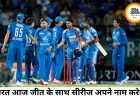 भारत-अफगानिस्तान दूसरा वनडे आज, सीरीज जीतने उतरेगी टीम इंडिया