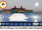 भारत-अफगानिस्तान पहला वनडे बारिश से प्रभावित, रोहित रचेंगे नया रिकॉर्ड