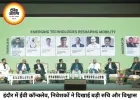 इंदौर बना ईवी और ग्रीन एनर्जी का नया हब, निवेशकों ने दिखाई रुचि