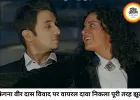 कंगना-वीर दास विवाद में नया मोड़, वायरल दावे को दोनों ने बताया झूठ