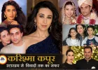 करिश्मा कपूर की जिंदगी: स्टारडम से विवादों तक का सफर