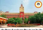 योग दिवस की तैयारियों के बीच कोलकाता का रेड रोड सात दिन बंद, हाईकोर्ट ने सरकार से मांगा वैकल्पिक रास्तों का इंतजाम
