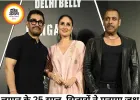 'लगान' के 25 साल पूरे, आमिर-सलमान समेत सितारों ने मनाया जश्न