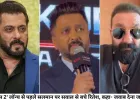 'लॉक अप 2' लॉन्च से पहले सलमान पर सवाल से बचे रितेश, कहा- जवाब देना जरूरी नहीं