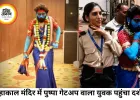 महाकाल मंदिर में ‘पुष्पा’ गेटअप में VIP एंट्री, वीडियो वायरल
