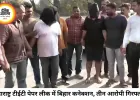 महाराष्ट्र टीईटी पेपर लीक में बिहार कनेक्शन, तीन आरोपी गिरफ्तार, डेढ़ करोड़ में था सौदे का आरोप