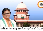 मीनाक्षी नटराजन के नामांकन रद्द होने पर सुप्रीम कोर्ट में सुनवाई, सिंघवी बोले- फैसला कानूनी रूप से गलत