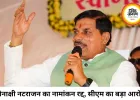 मीनाक्षी नटराजन का नामांकन निरस्त, कांग्रेस पर सीएम मोहन यादव का बड़ा हमला