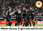 मैक्सिको ने साउथ कोरिया को हराकर नॉकआउट में बनाई जगह, वर्ल्ड कप के अगले दौर में पहुंचने वाली पहली टीम