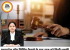 मॉब लिंचिंग केस में उम्रकैद के बाद जज को धमकी, वीडियो वायरल