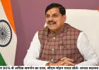 यूसीसी पर 90% से अधिक समर्थन का दावा, सीएम मोहन यादव बोले- जनता बदलाव के पक्ष में