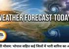 मध्य प्रदेश मौसम पूर्वानुमान: दक्षिण-पश्चिम मानसून की दस्तक, 27 जून को भोपाल सहित कई जिलों में आंधी-तूफान के साथ भारी बारिश का अलर्ट