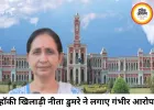अंतरराष्ट्रीय हॉकी खिलाड़ी ने RKC प्रिंसिपल पर लगाए अपमान के आरोप