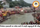 निर्जला एकादशी पर नर्मदा तटों पर उमड़ी आस्था, 20 हजार श्रद्धालुओं ने किया पवित्र स्नान