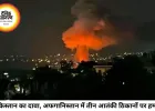 पाकिस्तान का अफगानिस्तान में एयरस्ट्राइक दावा, 29 आतंकी ढेर