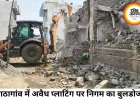 भाठागांव और विंध्यनगर में निगम का बुलडोजर, अवैध प्लाटिंग और निर्माण पर बड़ी कार्रवाई