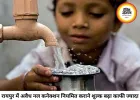 रायपुर में अवैध नल कनेक्शन नियमित कराने का शुल्क बढ़ा, कांग्रेस ने उठाए सवाल