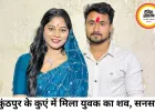 राजा रघुवंशी हत्याकांड में फिर उठी CBI जांच की मांग, भाई बोले- इंसाफ अभी अधूरा