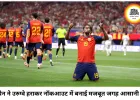 स्पेन से हारकर वर्ल्ड कप से बाहर हुआ उरुग्वे, फ्रांस और बेल्जियम ने भी नॉकआउट में बनाई जगह